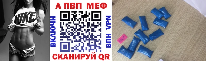 APVP Соль  Купить  Неман 