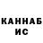 Канабис конопля LENDoshv