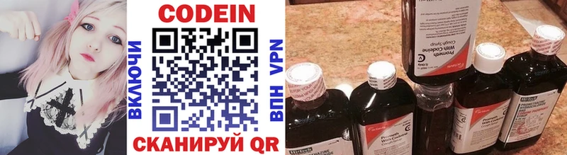Codein Purple Drank Купить где Неман