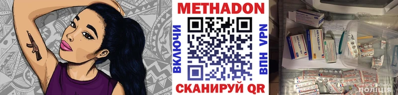 МЕТАДОН белоснежный  Купить закладки  Неман 